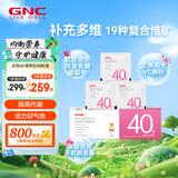 GNC健安喜 每日营养包*30袋 复合维生素多种矿物质营养鱼油辅酶 【抗衰老 提代谢】女性40+