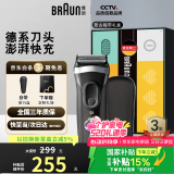 博朗朱一龙同款剃须刀电动新3系3000男生送老公送男友礼盒款520送男朋友老公生日礼物