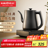金灶（KAMJOVE）自动上水烧水壶电热水壶 顺泉上水电茶炉1.2L烧水保温一体全自动恒温 304不锈钢R7
