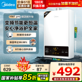 美的（Midea）燃气热水器天燃气 家用即热强排式 恒温速热节能省气防冻厨房热水器HWF Pro系列【国补立减15%】 14L 变频恒温HWFpro 爆款升级加量不加价 天然气