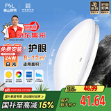 FSL【包安装】佛山照明京东集采JC系列吸顶灯led卧室灯具24W白光
