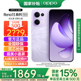 OPPO【国家补贴】OPPO Reno13新品5G手机AI实况照片直屏双芯抢网 IP69满级防水opporeno13升级版 12GB+256GB 蝶蝶紫 日常标配【全国联保】