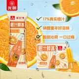 光明牌×正广和橙汁汽水棒冰70g*6支装 橘子冰棍冰激凌冷饮冰淇淋
