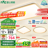 雷士（NVC）吸顶灯智能客厅灯已接入米家APPLED照明灯饰柠梦S舒适光 包安装