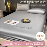 艾薇 冰丝床笠夏季床垫保护罩床罩可水洗床笠单件 180*200cm 刺绣灰