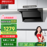 帅康（Sacon）顶侧双吸抽油烟机家用 23m³铜线电机【国家补贴立减20%】热熔自清洗 智控挥手家用脱排Y8272