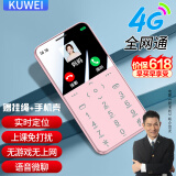 酷维（KUWEI）S9 迷你学生卡片手机 戒网无游戏 4G全网通 双卡双待移动联通电信 防沉迷备用儿童小学初中专用 樱花粉 4G全网通 普通版【无定位+无游戏+上课免打扰】