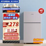 HYUNDAI韩国现代冰箱双开门小型一级能效小冰箱家用宿舍租房冷藏冷冻电冰箱节能省电保鲜低噪 68L银【节能省电+高性价比】