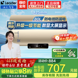 海尔（Haier）智家电热水器家用2200W速热储水式恒温节能小户型出租房 省电节能电热水器防电墙防漏电上门安装 80L 3300W 升级数显调温+一级节能DN1