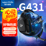 罗技（G）G431 头戴式游戏耳机 虚拟7.1环绕声电竞耳机耳麦 话筒降噪 Apex吃鸡FPS听声辩位-适配三角洲行动