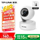 普联（TP-LINK） 2K云台300万超清摄像头家用监控器360全景无线家庭室内tplink可对话网络手机远程门口高清IPC43AN
