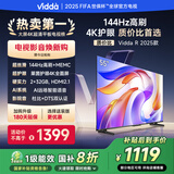 Vidda 海信电视55英寸 R55 2025款 一级能效 144Hz高刷 2+32G 以旧换新国家补贴游戏液晶电视55V1KD-R