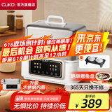 CUKO英国电蒸锅【国家补贴】电煮锅电火锅多功能锅家用电锅蒸包子锅电热锅大容量17升多用途锅 23L 【三层白色不锈钢彩屏带炖盅】