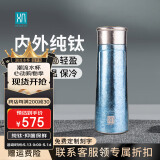 厚岸 纯钛保温杯高档商务水杯男女办公室焖泡茶杯子车载便携礼品定制 碧落330ml