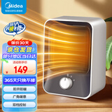 美的（Midea）暖风机取暖器办公室桌面轻音小型热风机电暖器家用迷你便携电暖气电热取暖器台式节能加热器 HFU15D【暖风机】