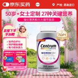 善存（Centrum）女士复合维生素200粒银片中老年50+补充维生素C、B等多维矿物质