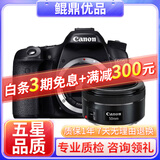 佳能/CANON  80D 60D 70D 77D 50D 90D 半画幅 二手单反相机 佳能70D+50 F1.8 STM 小痰盂 99新