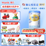 惠氏【官方授权】【官方店】惠氏铂臻奶粉瑞士原装进口780G奶粉 2段780克*1罐