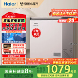 海尔（Haier）冰柜家用京东自营100升以上风冷无霜小冰箱小型冷柜智能控温BC/BD-132WGHEG9DA家电国家补贴20%