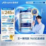 Life Space益倍适成人三倍超感益生菌胶囊30粒960亿高活菌【王一博同款】