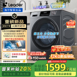 统帅（Leader）海尔智家出品12KG滚筒洗衣机全自动洗烘一体 大容量 懒人囤洗 以旧换新 XQGL120-HL667NH