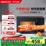 格兰仕（Galanz）微波炉烤箱一体机不锈钢内胆23升800瓦速热营养解冻智能微烤一体机C2(S2)