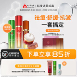 心清堂焕颜润颜修颜系列男女通用护肤品 四姐妹(精华液+乳液+原液+霜)