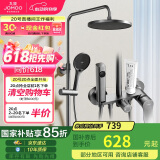 九牧（JOMOO）淋浴花洒套装枪灰自动除垢喷枪淋浴器36633-526/HBS-1
