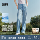 森马（Semir）森柔牛仔牛仔裤女凉感阔腿裤25夏显腿长裤子109325124006