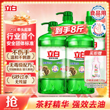 立白茶籽洗洁精1kg*4瓶99%除菌高效去油除味宝宝餐具果蔬适用食品可用