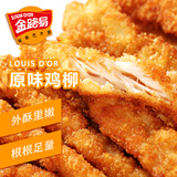 金路易美食艺术家 无骨鸡柳 三种口味原味孜然香辣 3斤1500g 