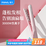 雷瓦（RIWA）玉米须夹板 负离子夹板 垫发根玉米须头发蓬松神器 负离子卷发棒 高颅顶夹板礼物送女友RB-8335