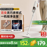德尔玛（Deerma）吸尘器家用立式手持有线小型强力吸尘器DX300  地毯吸尘器宠物 大吸力吸尘器