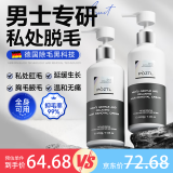 泊紫汀兰（Pozitilan）男士私处脱毛膏温和去毛全身腋下腋毛腿毛永久去根不再生长200ml