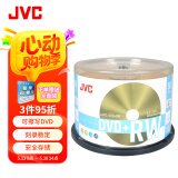 JVC/杰伟世 光盘可重复擦写光盘刻录光盘DVD+RW可擦写光盘4速4.7GB 空白碟片 刻录碟片 50片桶裝