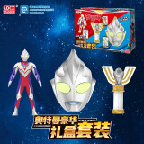 灵动创想（LDCX）迪迦奥特曼人偶变身器神光棒套装礼盒玩具男孩六一儿童节礼物生日