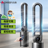志高（CHIGO）无叶风扇电风扇落地扇空气循环扇家用轻音低噪摇头扇定时柔风直流变频 【变频款】12档风+直流变频电机