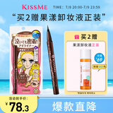 奇士美（kiss me）花盈美蔻持久柔滑液体眼线笔0.4ml 02红棕色 （纤细笔尖）
