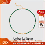 安铂洛利（Amber Lollipop）绿宝石项链女士碎银子串珠锁骨颈链生日母亲节520礼物送妈妈老婆