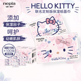 妮飘（Nepia）HelloKitty凯蒂保湿纸3层100抽*15包整箱乳霜纸IP联名鼻敏感适用