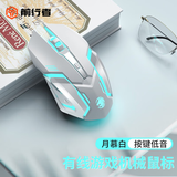 前行者G3电竞游戏宏静音有线鼠标混光粉色便携机械笔记本电脑专用少女生台式家用网吧竞技简约吃鸡鼠标 月慕白静音有线经典版