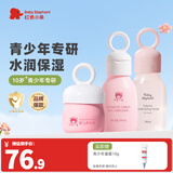 红色小象青少年护肤品 12-18岁樱花套装儿童护肤品女孩青春期补水保湿 【热卖】樱花3件套水乳霜
