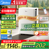 美的（Midea）除湿机/抽湿机 除湿量50升/天 2分钟见效 家用智控地下室复式别墅商用工业吸湿器CF50BD/N7-DP5