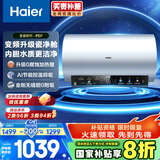 海尔（Haier）【PD7】60升电热水器 金刚无缝胆 国家补贴20% 水电分离3300W变频节能速热终身免换镁棒家用储水式