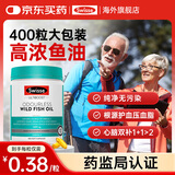 Swisse深海鱼油鱼肝油中老年降血脂血压Omega-3欧米伽DHA补脑提记忆 【无腥味】野生深海鱼油胶囊1000mg400粒