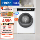 海尔（Haier）【小红花烘干机-绽放版】10KG双擎热泵家用干衣机 空净过滤  EHGS100176PROW 家电国家补贴