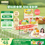 爷爷的农场婴幼儿即食粥牛肉胚芽米粥山楂香蕉粥瘦肉南瓜宝宝粥100g*3袋装