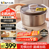 小熊（Bear）和面机家用 揉面机 厨师机 全自动多功能智能和面搅面机 面包面粉发酵醒面HMJ-A50N1