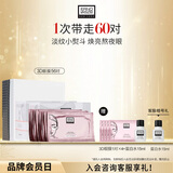 奥伦纳素（Erno Laszlo）烟酰胺3D精华眼膜贴56对礼盒淡化眼袋黑眼圈抗皱
