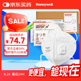 霍尼韦尔（Honeywell）KN95口罩H950V 25只/盒防飞沫沙尘暴花粉过敏pm2.5工业头戴带阀